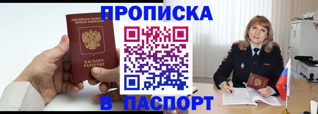временная регистрация надежно в Сосновоборске