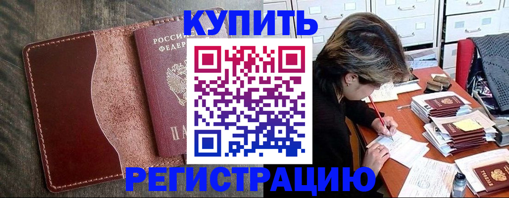 временная регистрация 2025 в Сосновоборске