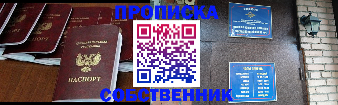 прописка регистрация в Сосновоборске