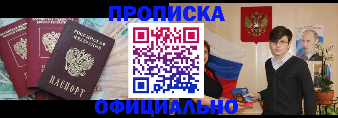 временная регистрация адрес в Сосновоборске